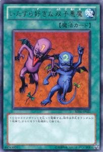 遊戯王 いたずら好きな双子悪魔 Amazon.co.jp: 遊戯王カード いたずら好きな双子悪魔 BE01-JP021R_WK